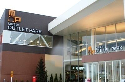 ショッピングセンター　三井アウトレットパーク（ショッピングセンター）まで650m