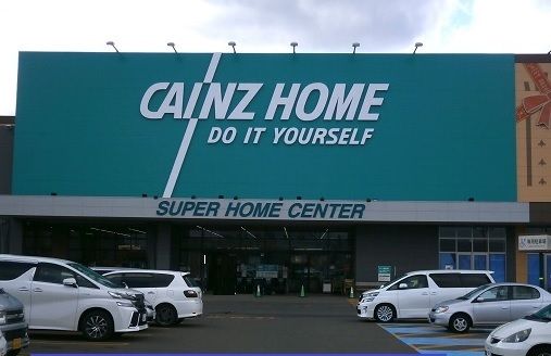 ホームセンター　カインズホーム（ホームセンター）まで1000m