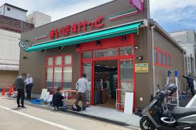 スーパー　まいばすけっと東四つ木3丁目店（スーパー）まで480m