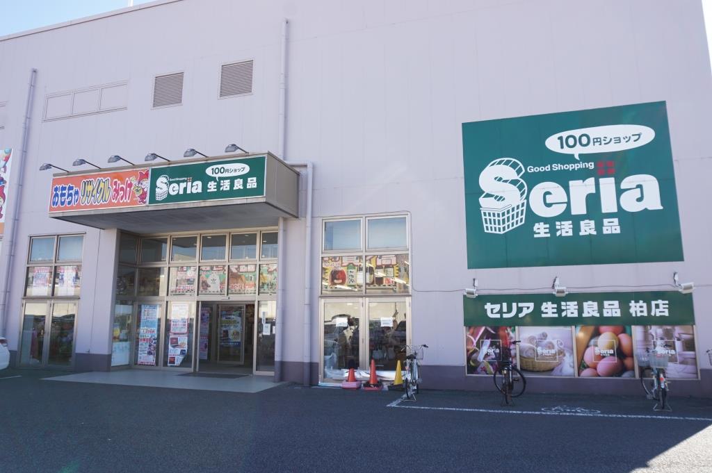 スーパー　セリア 柏店（スーパー）まで1106m