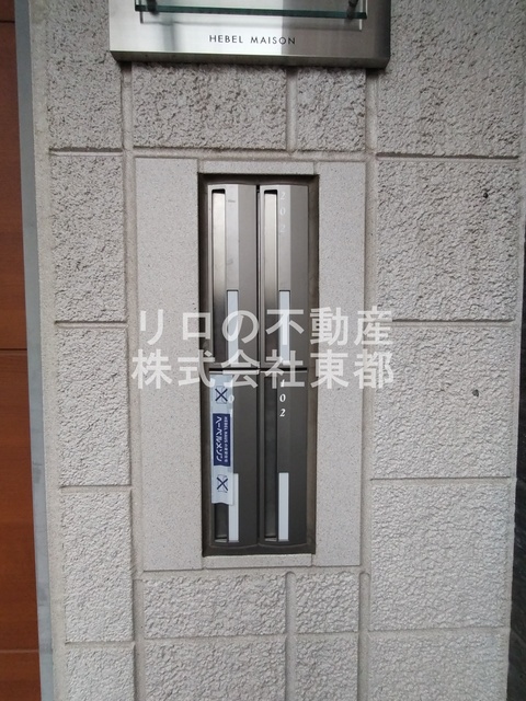 その他共有部分　お部屋に直接投函されない集合ポストあります！