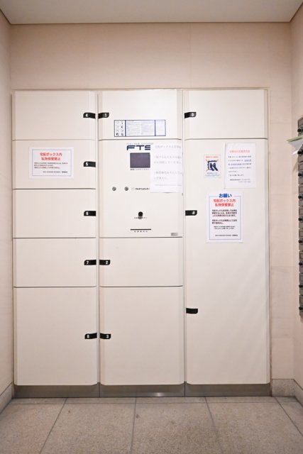 その他共有部分　宅配BOX