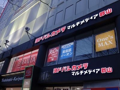 その他　ヨドバシカメラ（その他）まで800m