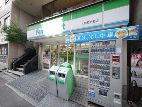 コンビニ　ファミリーマート　人形町駅前店（コンビニ）まで233m