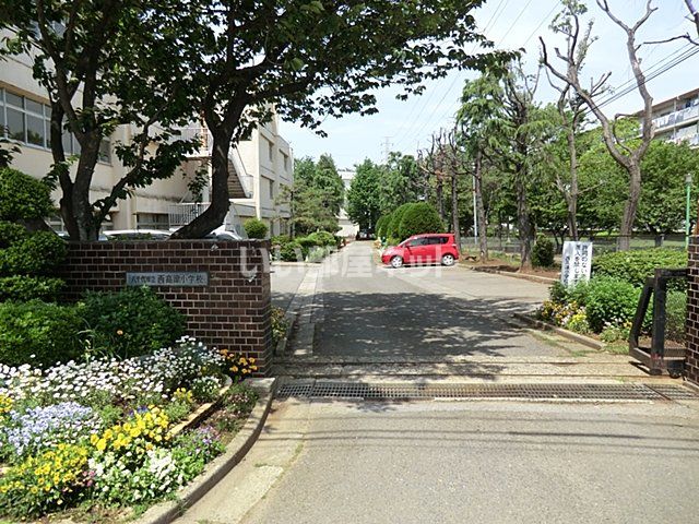 小学校　八千代市立西高津小学校（小学校）まで1083m