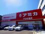 スーパー　アミカ 静岡清閑店（スーパー）まで221m