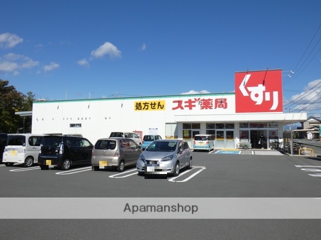 ドラックストア　スギ薬局西ヶ崎店（ドラッグストア）まで858m