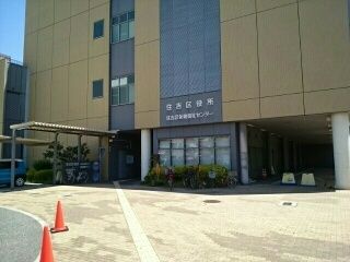 役所　住吉区役所（役所）まで270m