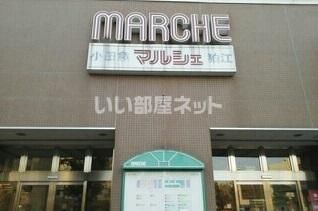 ショッピングセンター　Odakyu マルシェ（ショッピングセンター）まで619m