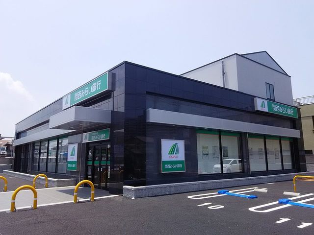 銀行　関西みらい銀行野洲支店（銀行）まで830m
