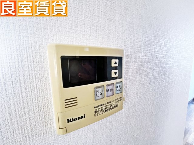 その他設備　追い焚き機能