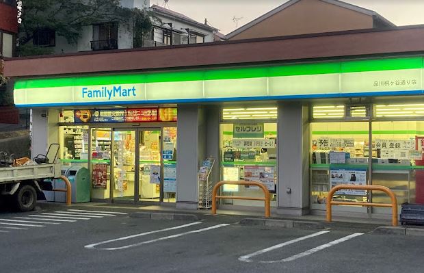 コンビニ　ファミリーマート品川桐ヶ谷通り店（コンビニ）まで218m