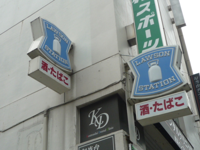 コンビニ　ローソン仙台広瀬通店（コンビニ）まで246m