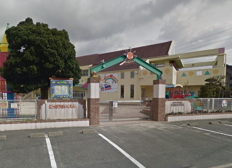 幼稚園・保育園　日豊保育園（幼稚園・保育園）まで199m