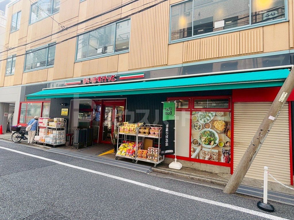 スーパー　まいばすけっと本郷2丁目店（スーパー）まで410m