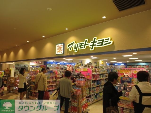 ドラックストア　マツモトキヨシペリエ稲毛店（ドラッグストア）まで209m