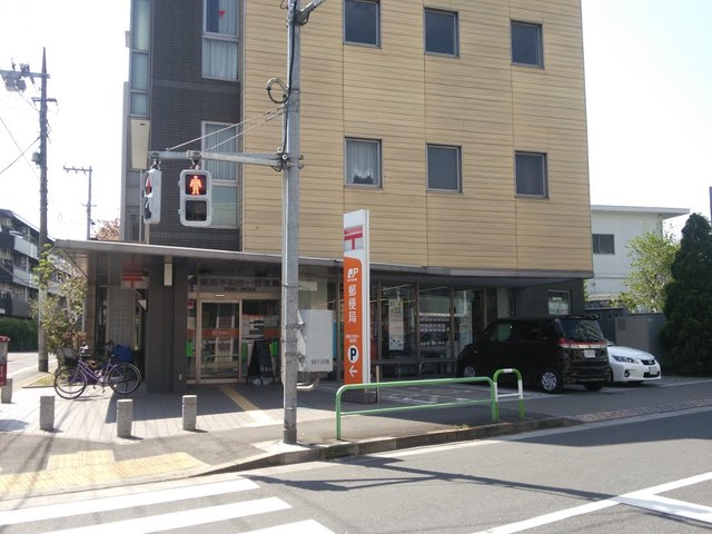 郵便局　練馬平和台一郵便局（郵便局）まで535m