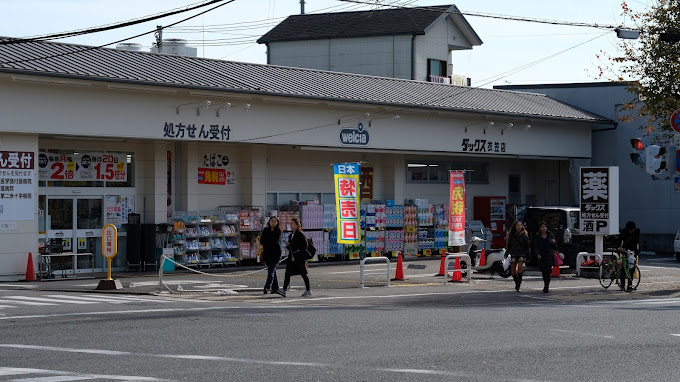 ドラックストア　ダックス 京都衣笠店（ドラッグストア）まで175m