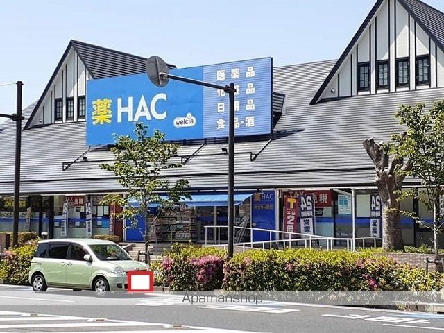 ドラックストア　ハックドラッグ（ドラッグストア）まで400m