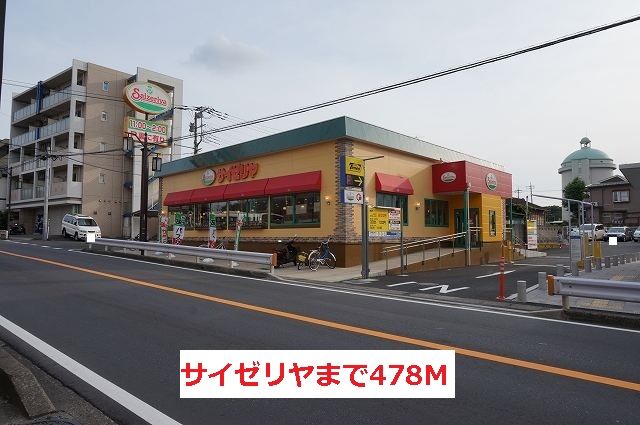 飲食店　サイゼリヤ（飲食店）まで478m