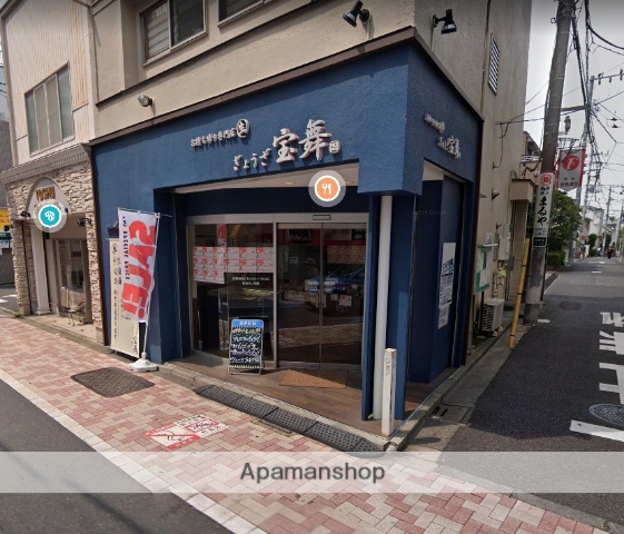 その他　餃子　宝舞（その他）まで397m