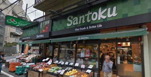 スーパー　三徳 住吉店（スーパー）まで580m