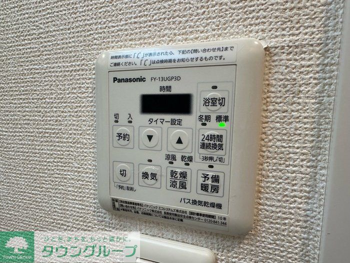 その他設備　設備