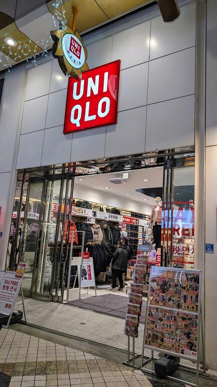 ショッピングセンター　ユニクロ中野サンモール店（ショッピングセンター）まで408m