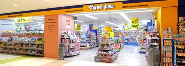 ドラックストア　マツモトキヨシ大崎ニューシティ店（ドラッグストア）まで433m