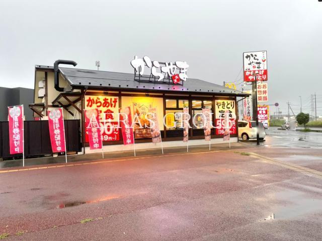 飲食店　からやま浦和美園店（飲食店）まで822m