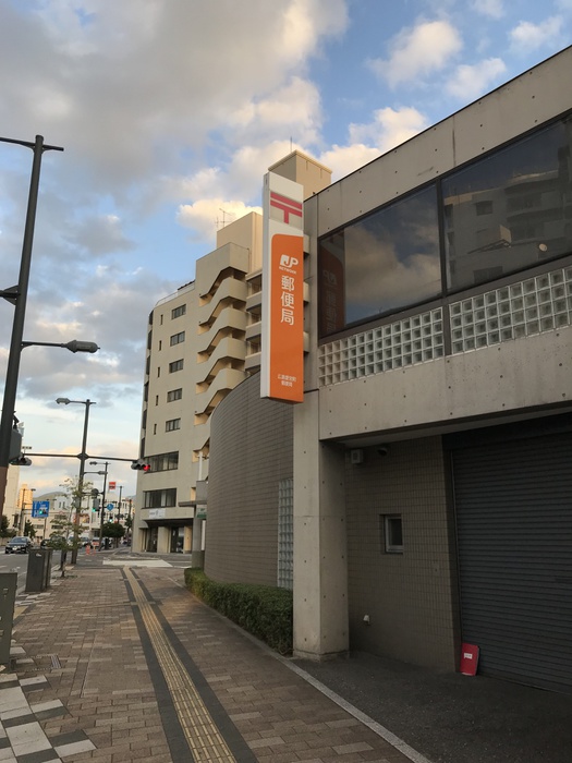 郵便局　郵便局（郵便局）まで30m