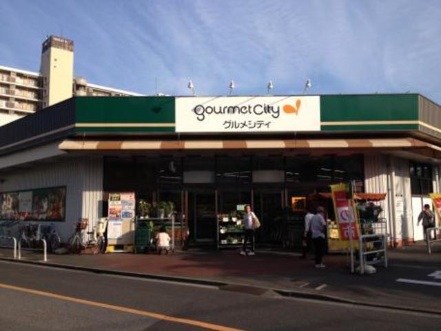 スーパー　グルメシティ柴又店（スーパー）まで596m