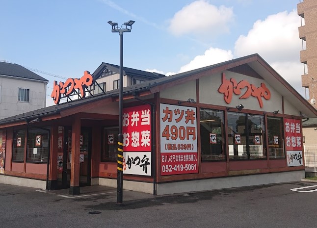 飲食店　かつや名古屋本陣通店（飲食店）まで1021m
