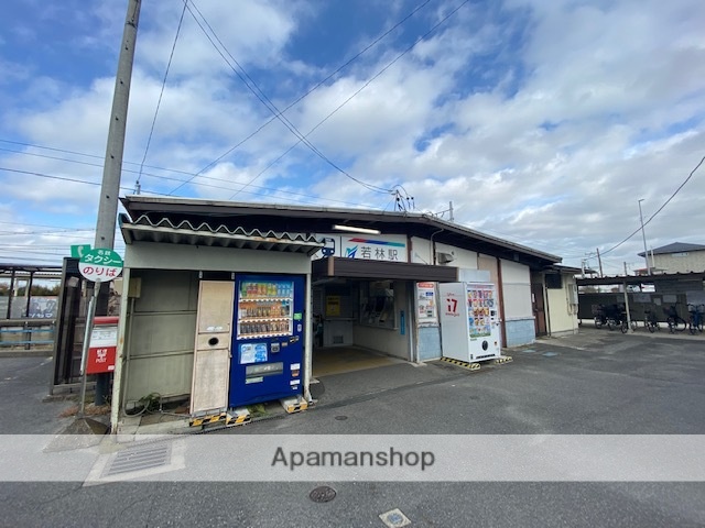 その他　若林駅（その他）まで4651m