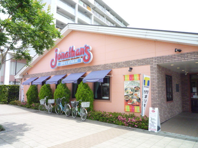 飲食店　ジョナサン上福岡店（飲食店）まで270m