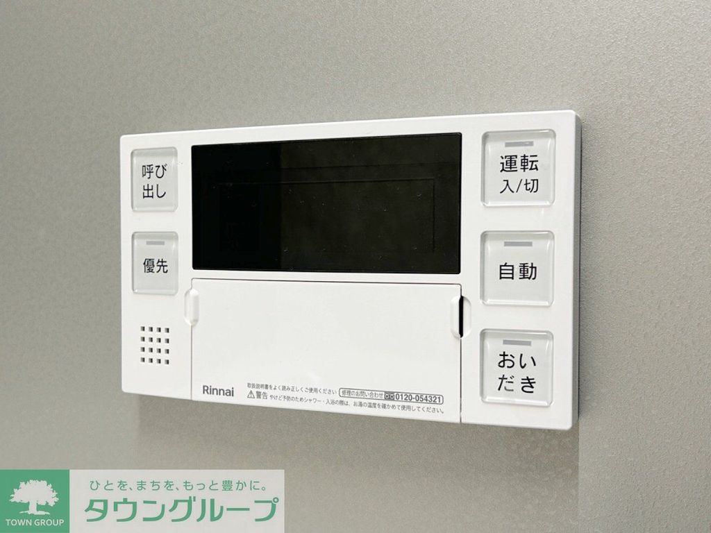 その他設備　お部屋探しは株式会社　タウンハウジング　までお気軽にお問合…