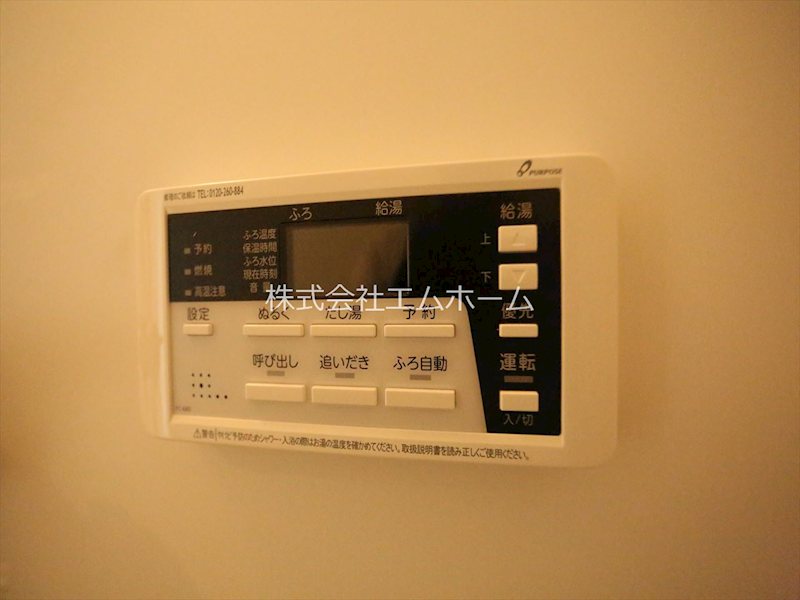 その他設備　給湯設備　追い焚き・オートバス機能完備