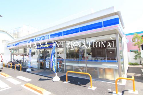 コンビニ　ローソン 足立東和三丁目店（コンビニ）まで577m