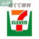 コンビニ　セブンイレブン岡山大和町店（コンビニ）まで120m