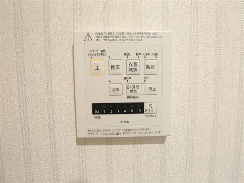 その他設備　浴室暖房乾燥機