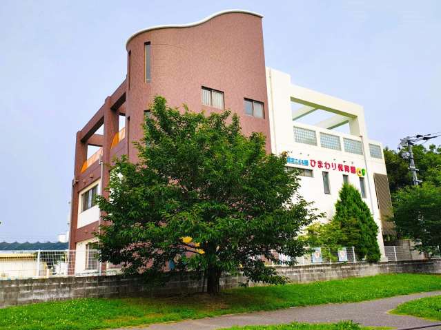 幼稚園・保育園　ひまわり保育園（幼稚園・保育園）まで504m