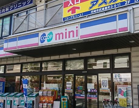 スーパー　生活協同組合コープこうべ コープミニ西武庫（スーパー）まで456m