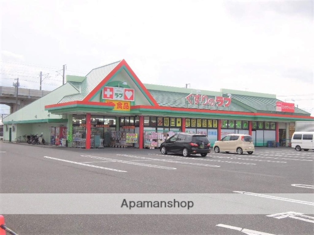 ドラックストア　くすりのラブ　大安寺店（ドラッグストア）まで600m