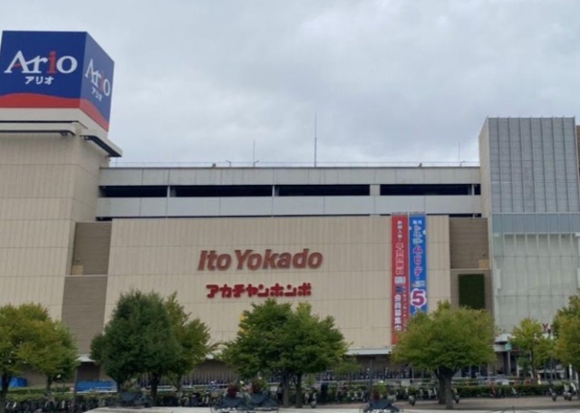 スーパー　イトーヨーカドーアリオ川口店（スーパー）まで514m