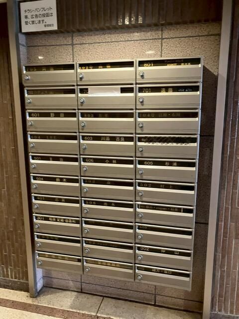 その他共有部分