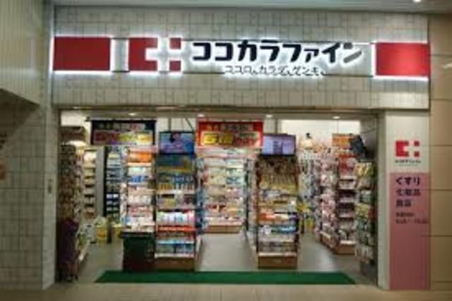 ドラックストア　ココカラファイン東中野店（ドラッグストア）まで351m