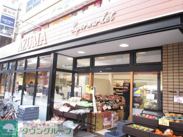 スーパー　生鮮食品館AZUMA明大前店（スーパー）まで840m