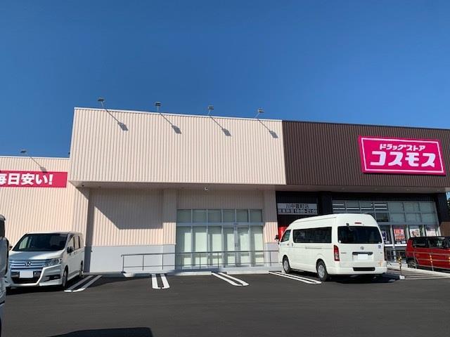 ドラックストア　ディスカウントドラッグコスモス川中豊町店（ドラッグストア）まで774m