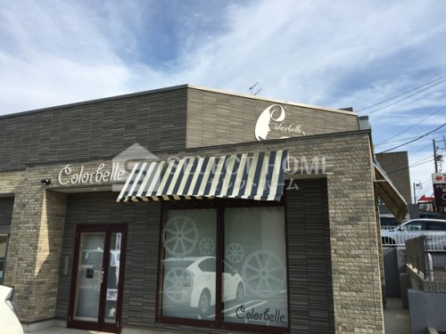 飲食店　カラベル岡崎南店（飲食店）まで600m