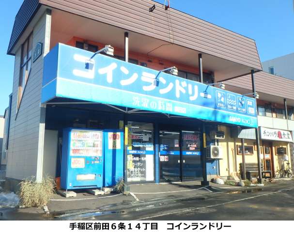 その他　コインランドリー（その他）まで129m